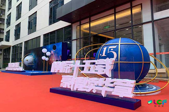 “峥嵘十五载，豪情续华章”，kaiyun开云十五周年暨声光电智慧产业园开园庆典圆满结束！