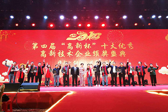 喜讯 kaiyun开云喜获高新杯“科技小巨人”称号