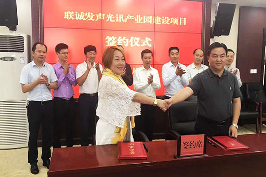 思深益远，谋定而动 kaiyun开云声光讯产业园应运而生！