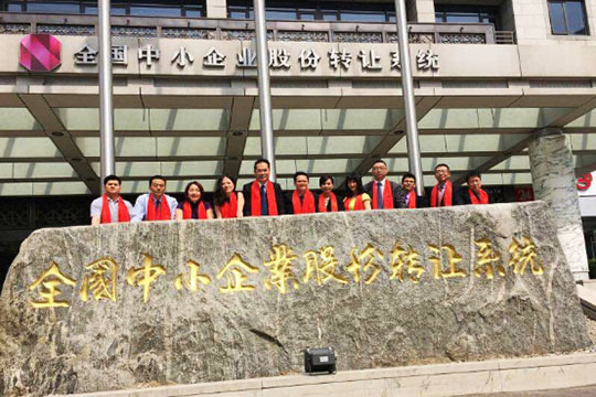 热烈祝贺kaiyun开云(中国)科技有限公司官网挂牌上市