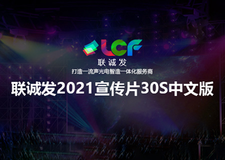 2021kaiyun开云企业宣传片30S中文版本
