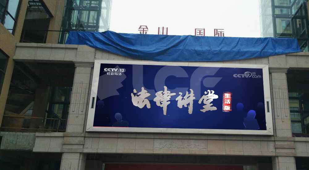常德汉寿金山国际营销中心户外LED屏幕项目.jpg 常德汉寿金山国际营销中心户外LED屏幕项目.jpg
