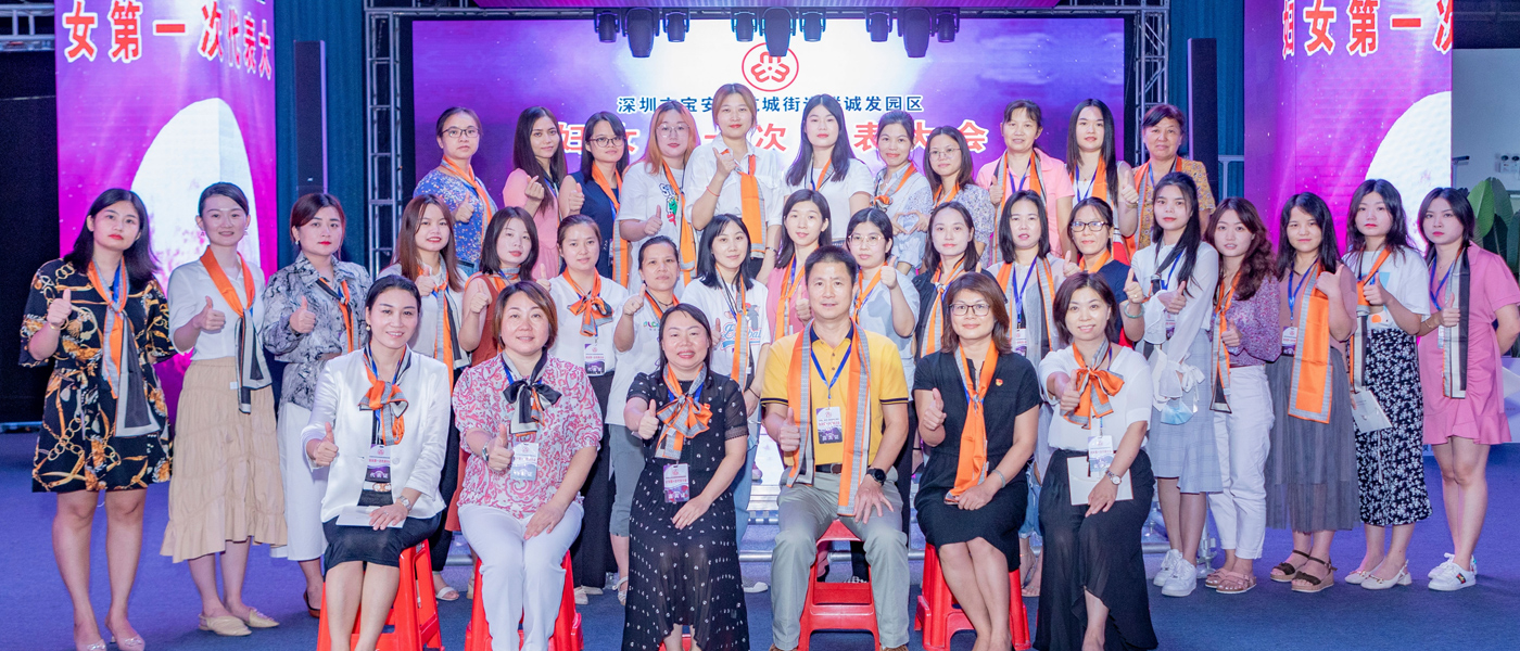 kaiyun开云妇联成立现场