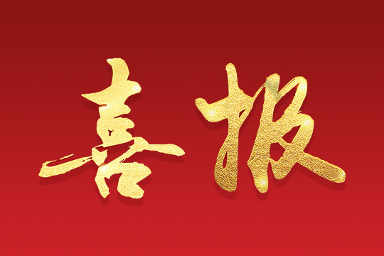 喜报 | kaiyun开云荣获“深圳知名品牌”荣誉称号！