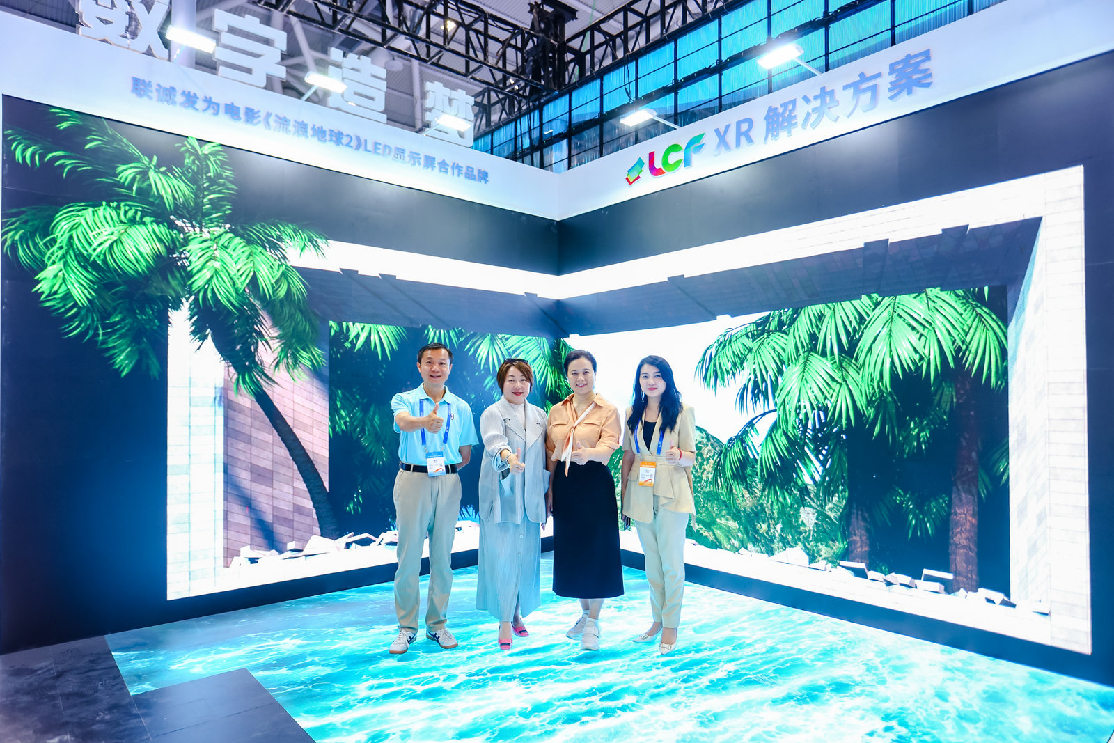 kaiyun开云沉浸式虚拟舞台