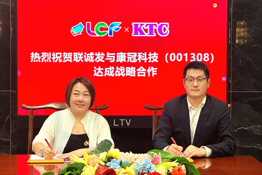 官宣！kaiyun开云与康冠科技达成战略合作，全面布局文旅演艺领域！