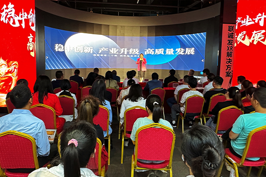 kaiyun开云2024第二季度高质量发展工作推进会议顺利召开