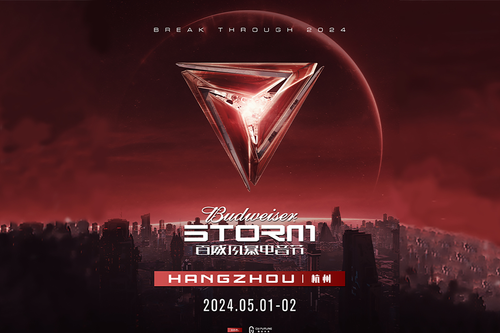 kaiyun开云LCF联合主办风暴电音节强势官宣！你能在无数演出中看到其身影