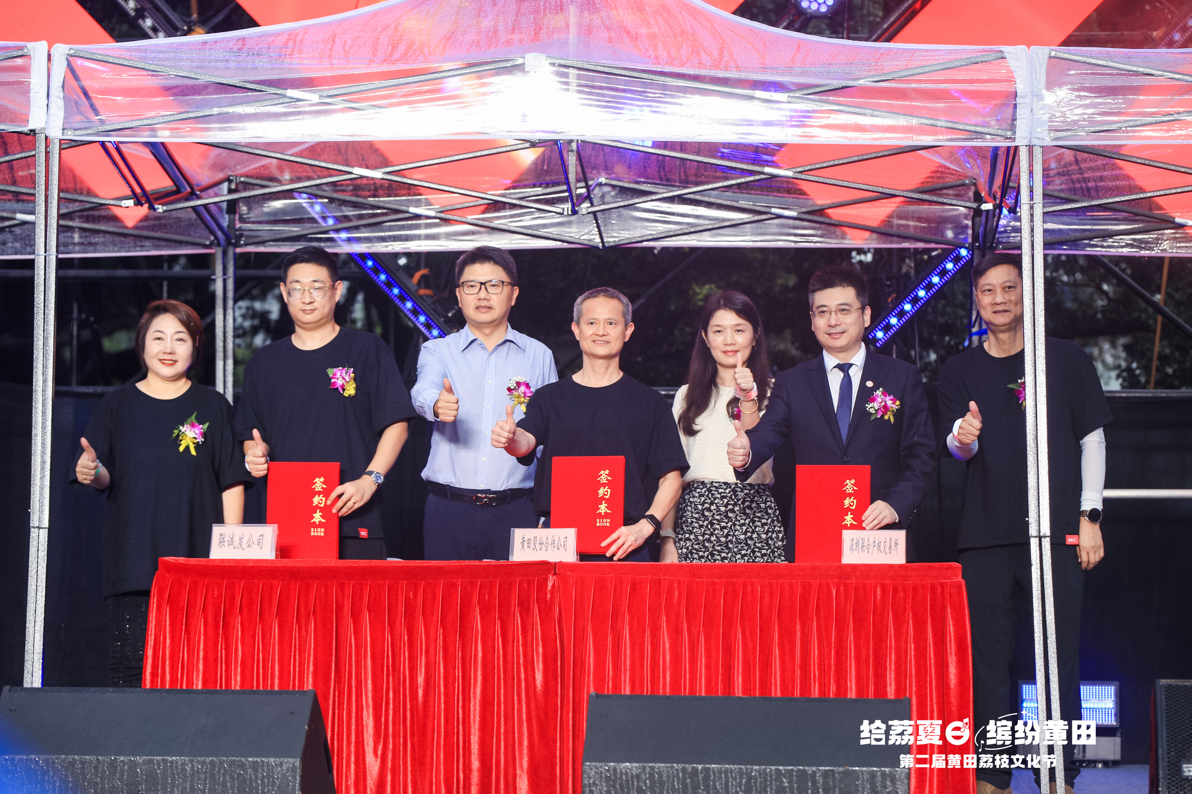 kaiyun开云与黄田股份签约仪式