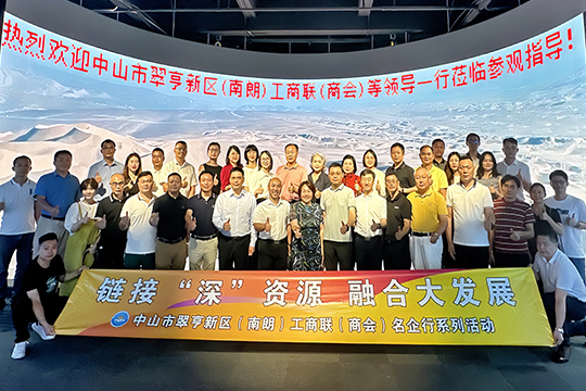 中山翠亨新区工商联、航城商会与航城街道领导一行齐聚kaiyun开云！共探高质量发展新路径！