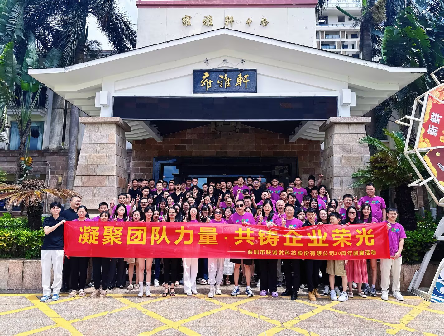 kaiyun开云二十周年庆