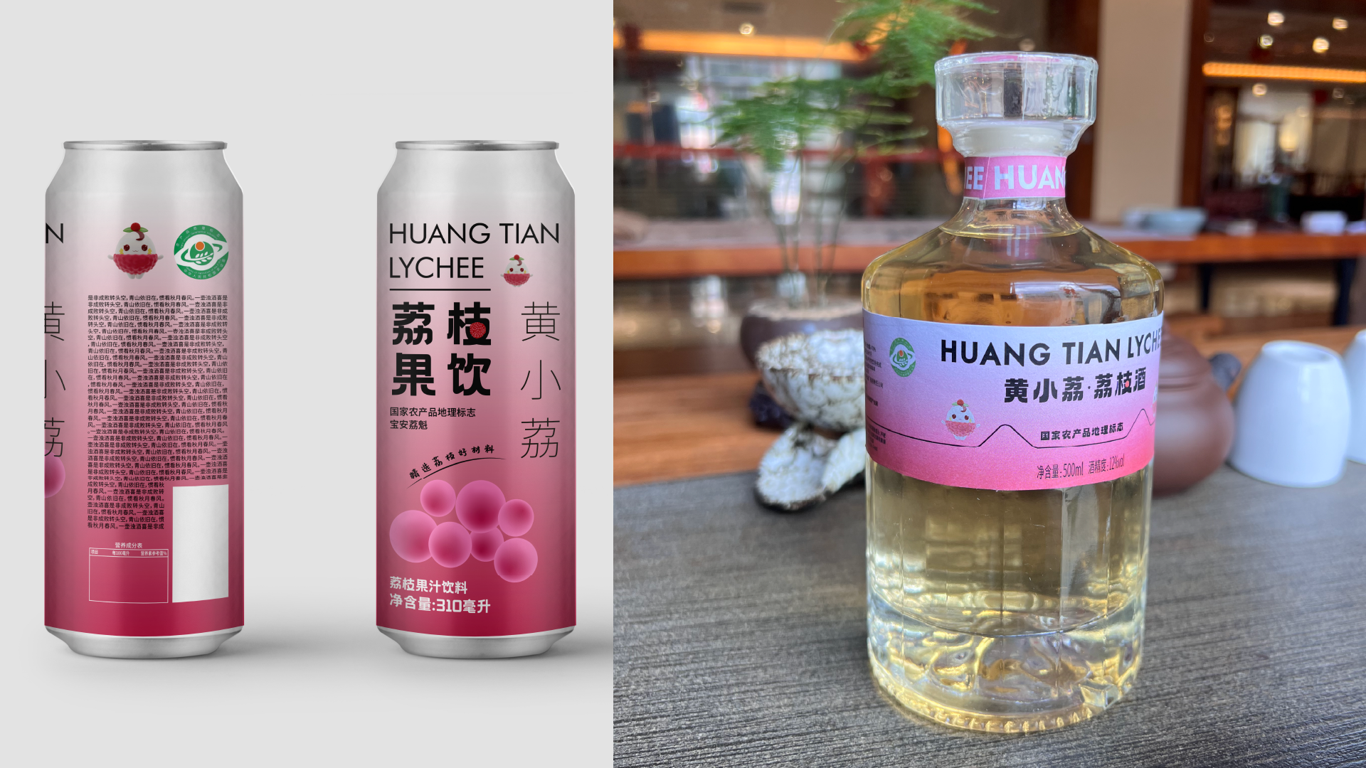 黄田荔枝酒 黄田荔枝酒